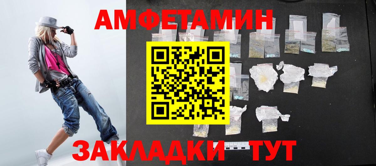 Амфетамин 97% Прокопьевск