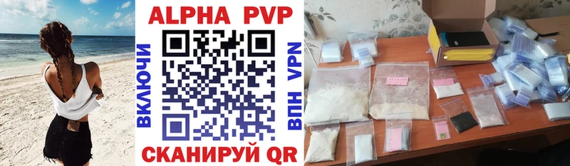где можно купить   Прокопьевск  A-PVP СК 