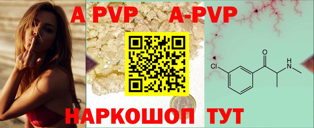 Alfa_PVP кристаллы Прокопьевск