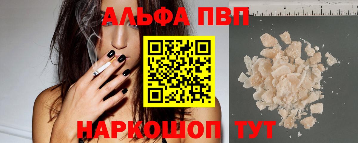 Прокопьевск  А ПВП кристаллы  Alpha PVP  Вход с VPN  А ПВП СК  Alpha-PVP VHQ 
