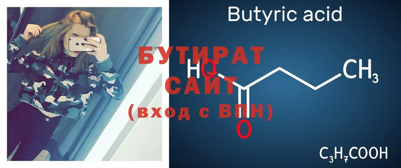 где можно купить   Прокопьевск  БУТИРАТ буратино 