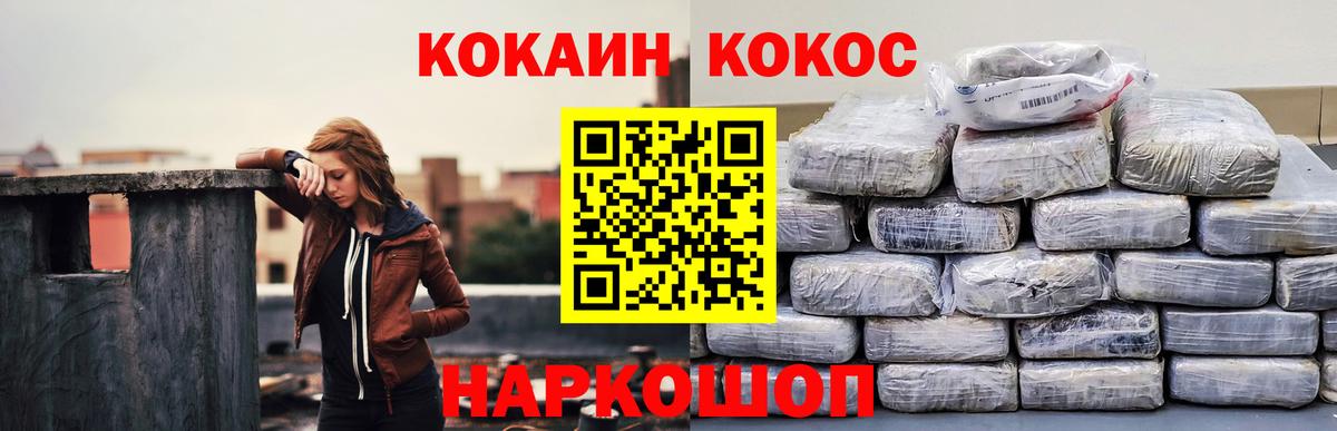 КОКАИН 98%  Вход с VPN  Прокопьевск 