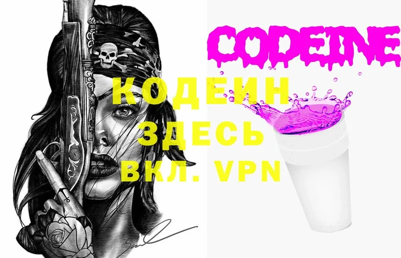 даркнет наркотические препараты  Прокопьевск  Codein напиток Lean (лин)  цены  