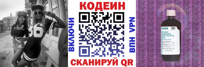 продажа наркотиков  мориарти состав  Кодеин Purple Drank  Прокопьевск  кракен зеркало 