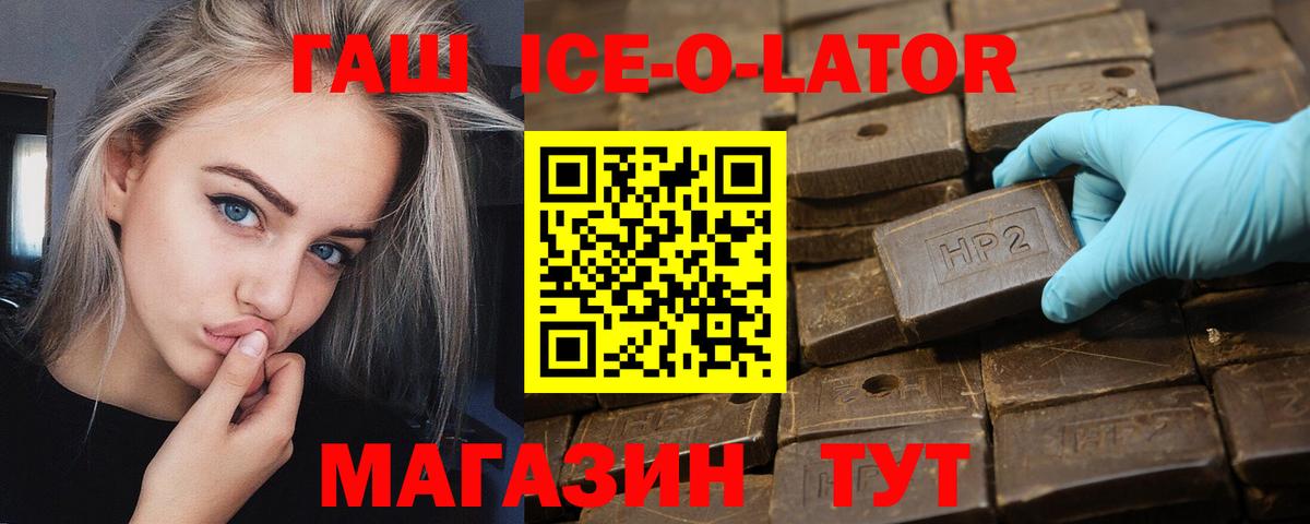 Прокопьевск  ГАШИШ убойный  Вход с VPN 