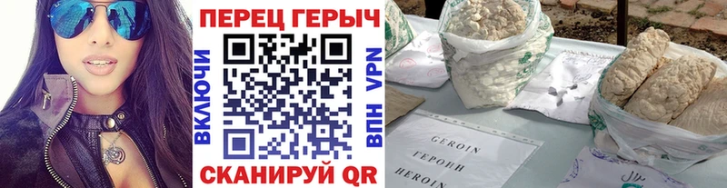 Героин хмурый  Прокопьевск 