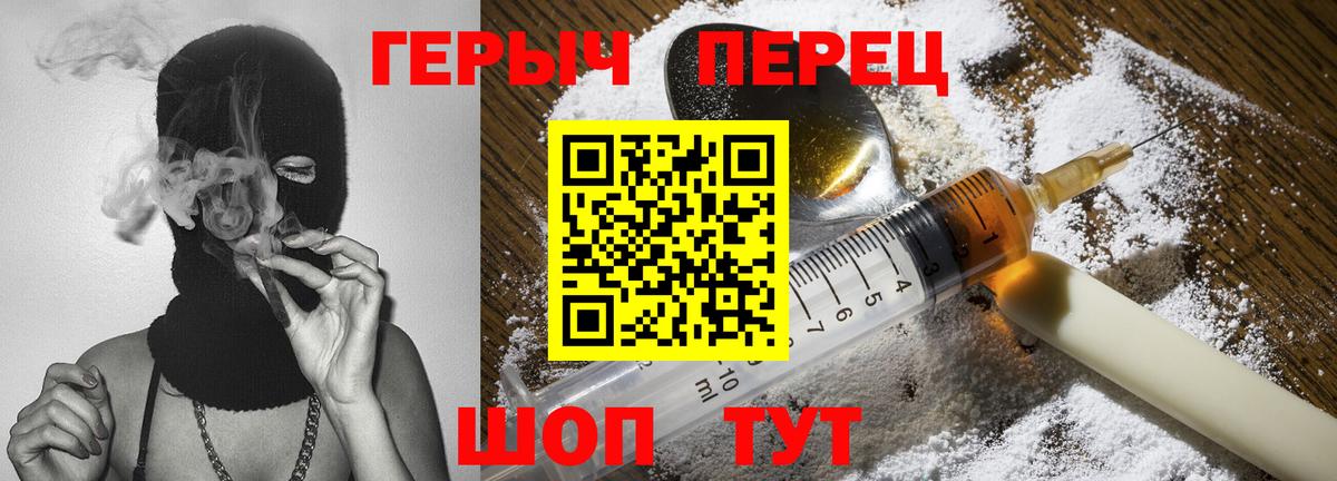 Героин белый Прокопьевск