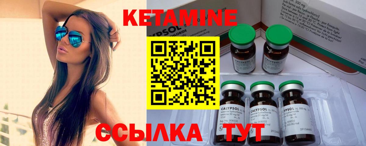 Прокопьевск  КЕТАМИН ketamine  Вход с VPN  Кетамин ketamine 