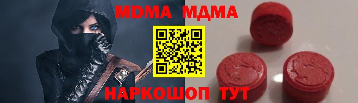 MDMA  Вход с VPN  Прокопьевск  MDMA crystal  MDMA VHQ 