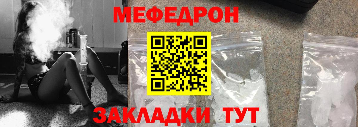 Меф  МЯУ-МЯУ кристаллы  где найти наркотики  Мефедрон  Прокопьевск  МЯУ-МЯУ 4 MMC  Вход с VPN 