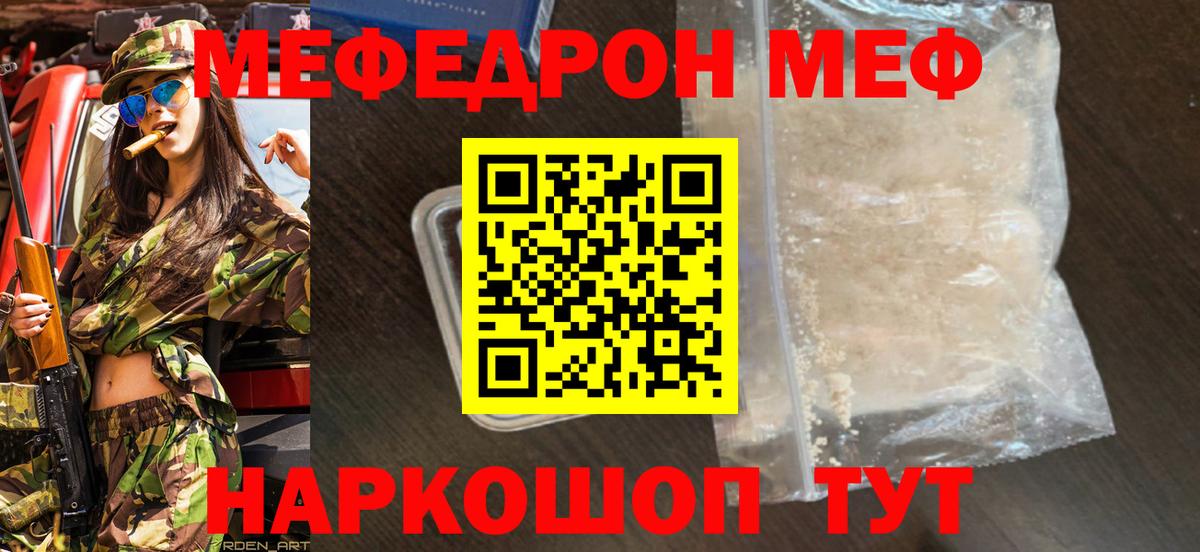 Меф мука Прокопьевск