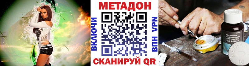 МЕТАДОН VHQ  Прокопьевск 