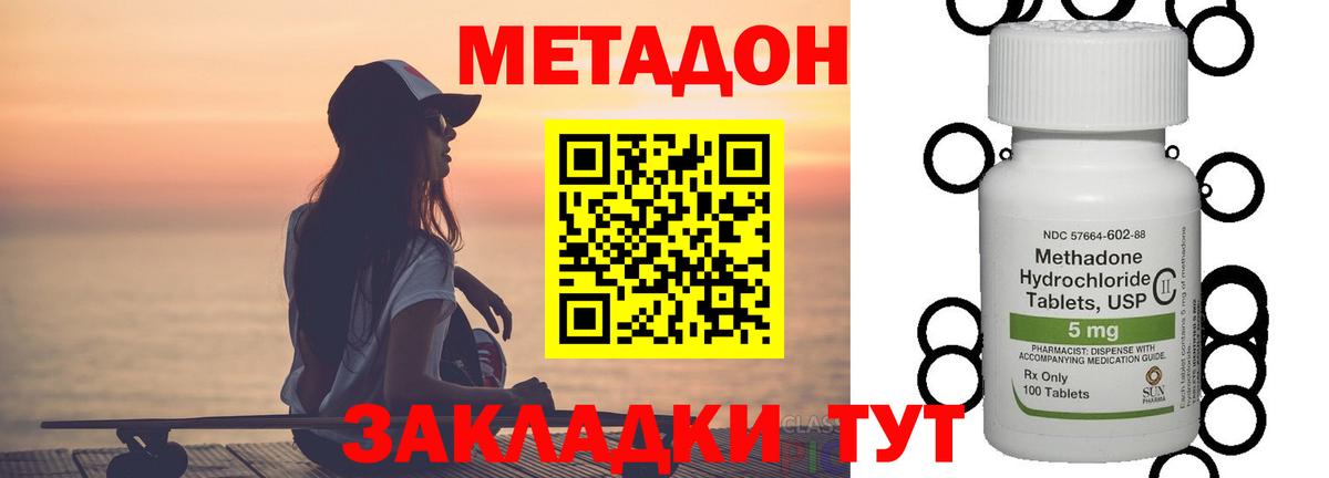 Метадон кристалл  МЕТАДОН кристалл  Прокопьевск  Вход с VPN 