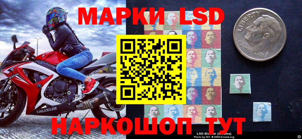 Прокопьевск  Наркотические марки 1,5мг  Вход с VPN 
